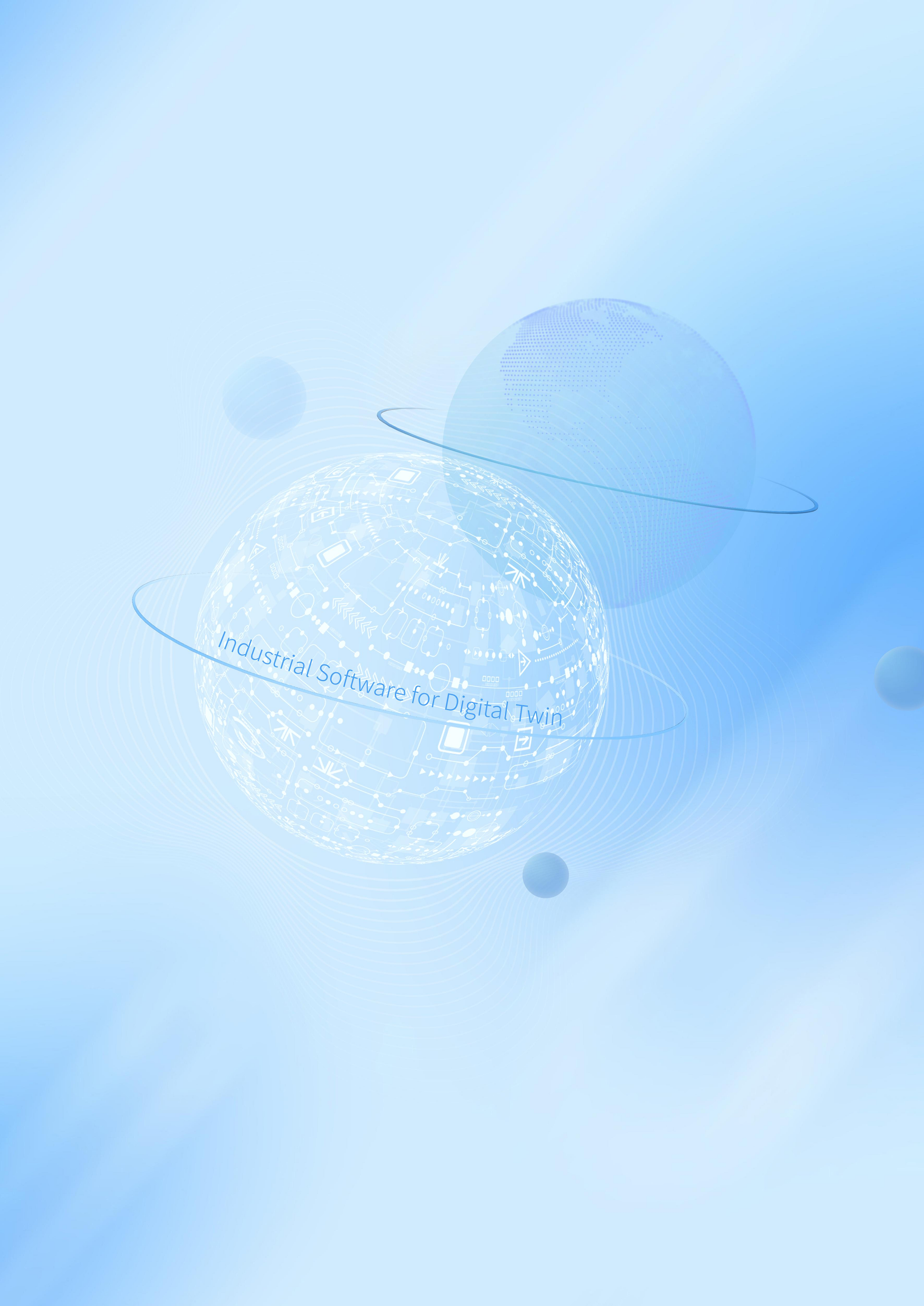 数字孪生工业软件白皮书(2023年第一版)图片