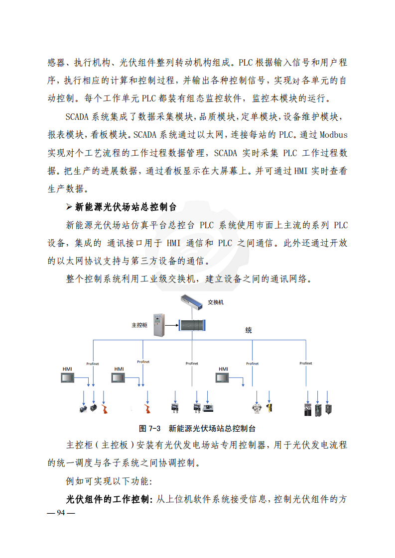 工业互联网典型安全解决方案案例汇编(2022)图片