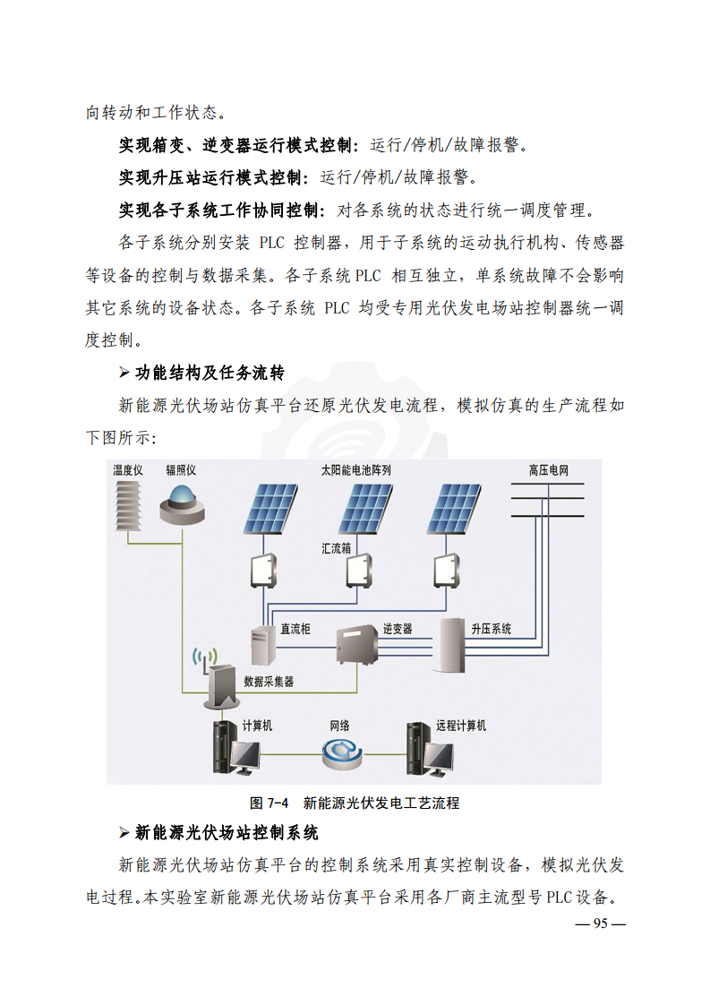 工业互联网典型安全解决方案案例汇编(2022)图片