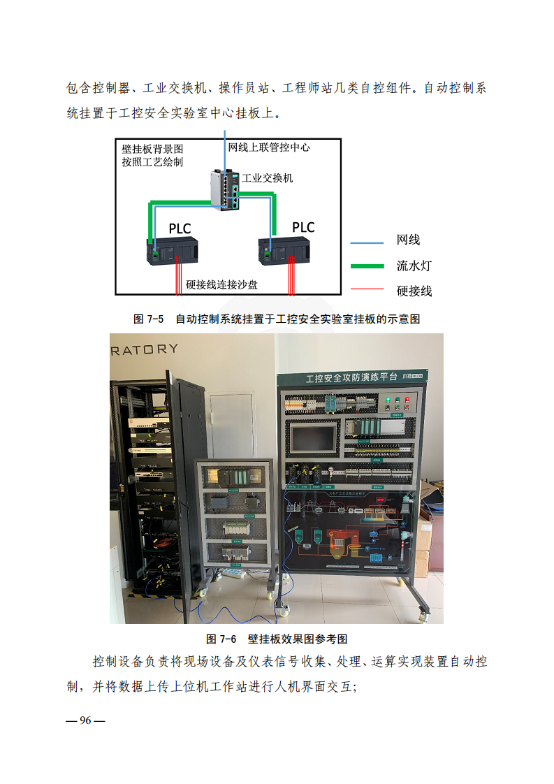 工业互联网典型安全解决方案案例汇编(2022)图片