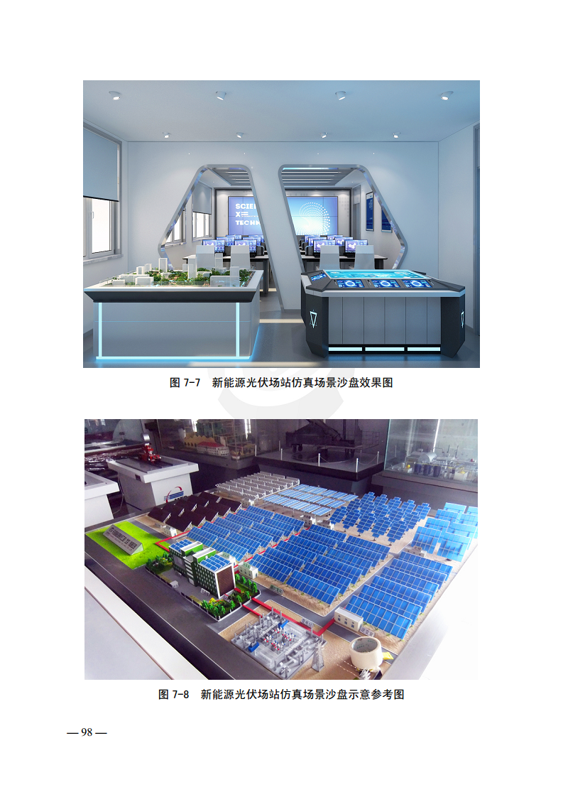 工业互联网典型安全解决方案案例汇编(2022)图片