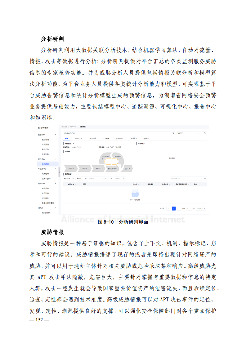 工业互联网典型安全解决方案案例汇编(2022)图片