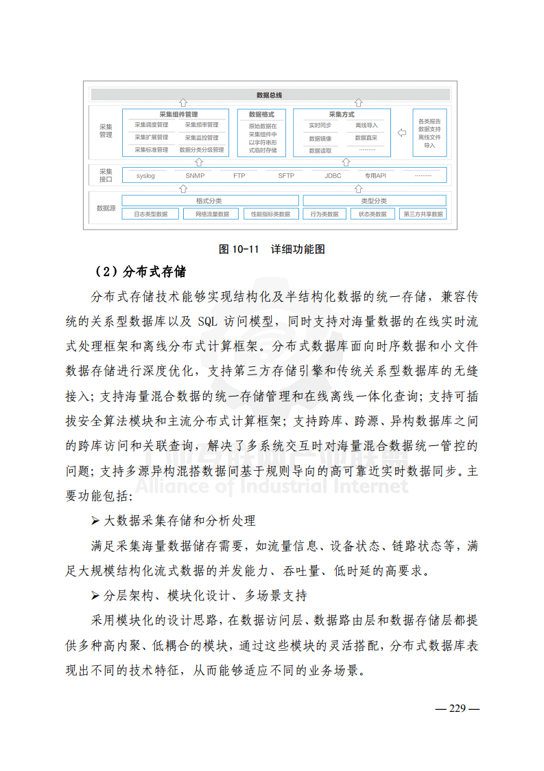 工业互联网典型安全解决方案案例汇编(2022)图片