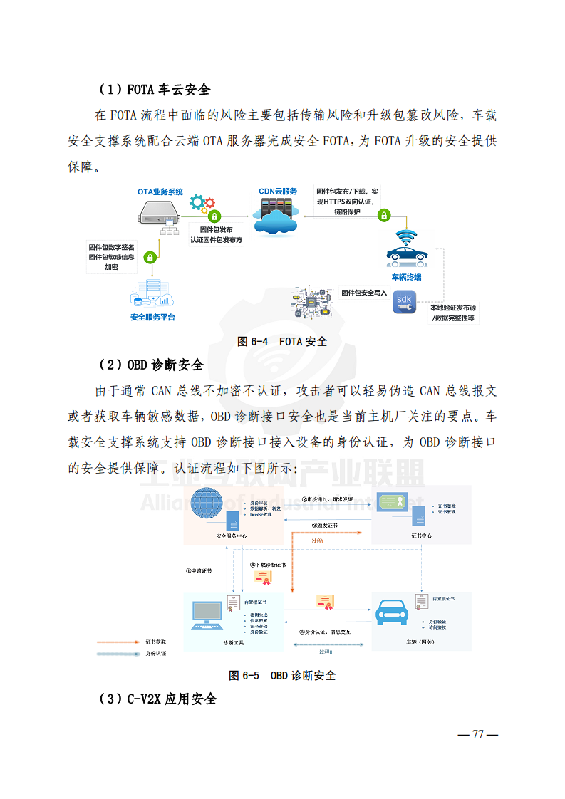 工业互联网典型安全解决方案案例汇编(2022)图片