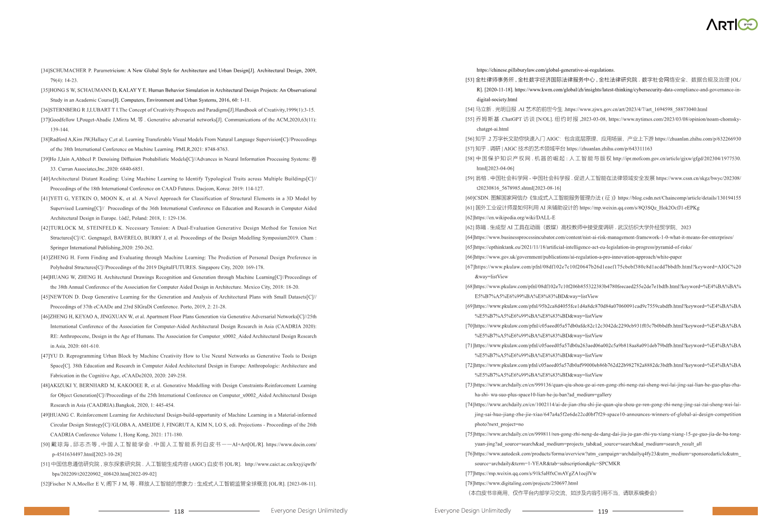 2023中国人工智能艺术教育白皮书图片