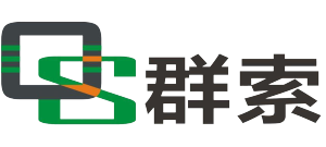 深圳市群索科技有限公司