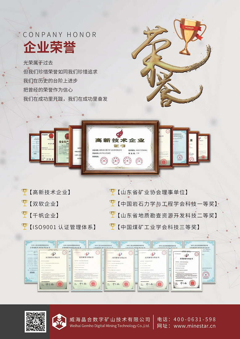 矿山安全及地灾监测图片