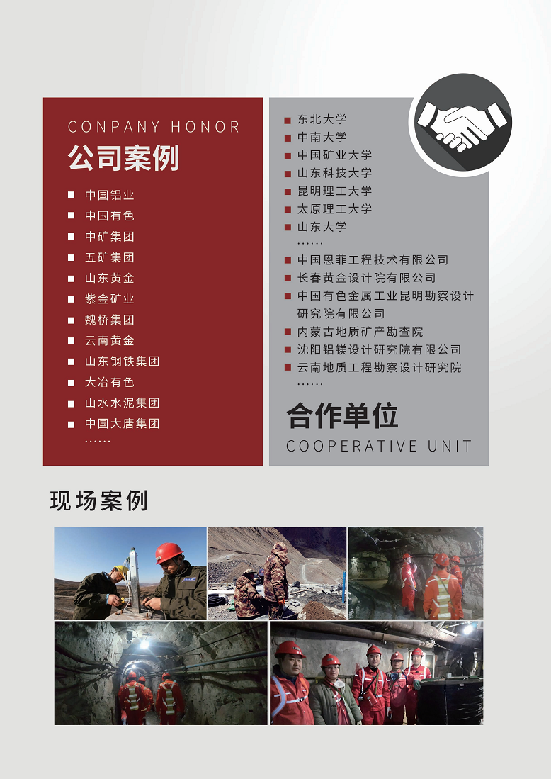 矿山安全及地灾监测图片