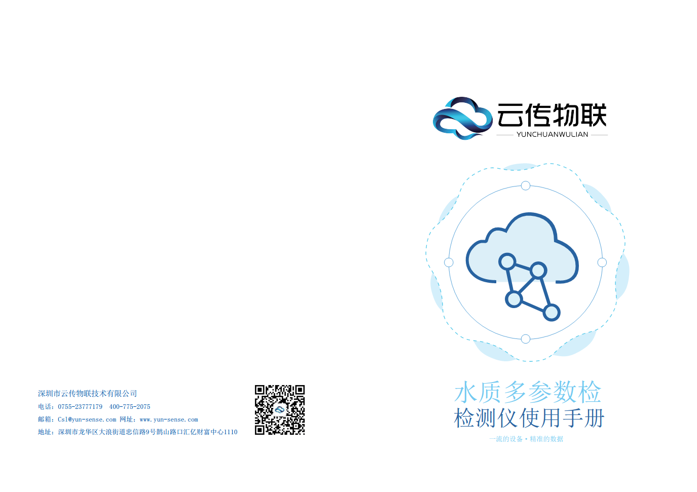 水质多参数检 检测仪图片