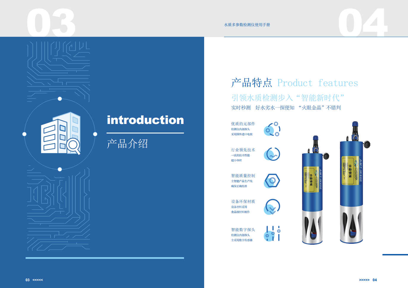 水质多参数检 检测仪图片