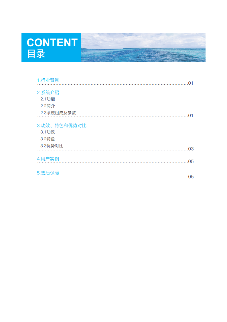“渔友云”智能水产养殖系统图片