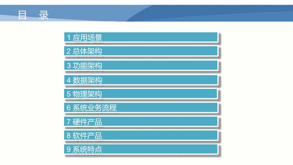 RFID物联网应用管理系统图片