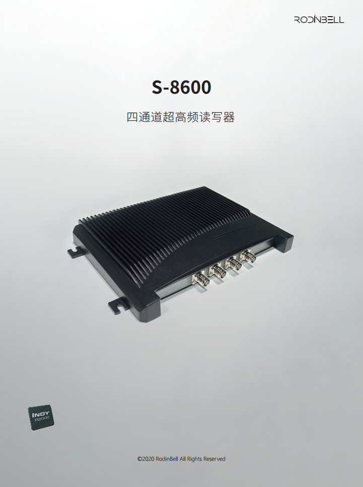 S-8600 四通道超高频读写器图片