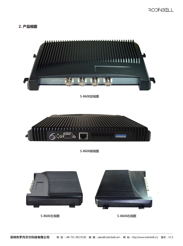 S-8600 四通道超高频读写器图片