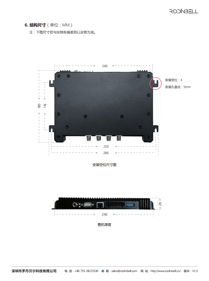 S-8600 四通道超高频读写器图片