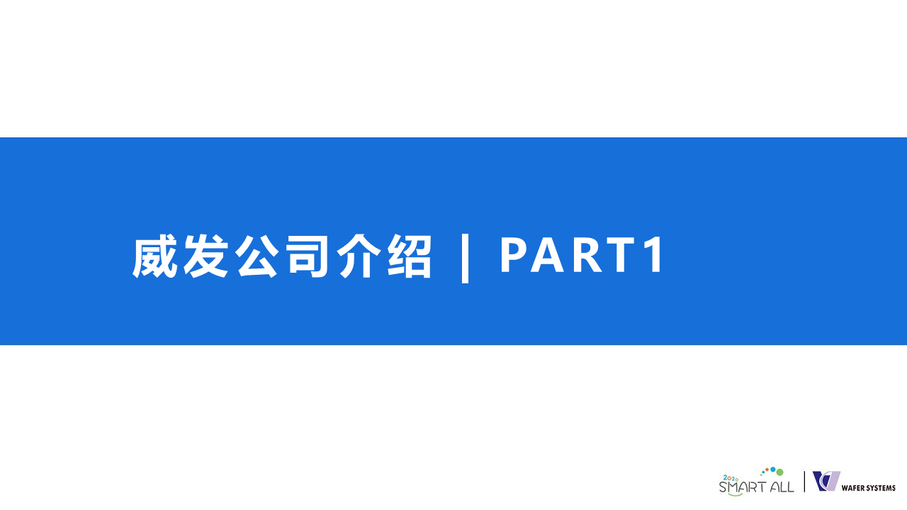 威思客智能会议室解决方案图片