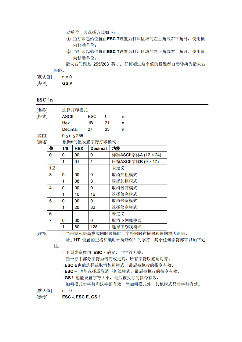  热敏打印机SP-RME3图片