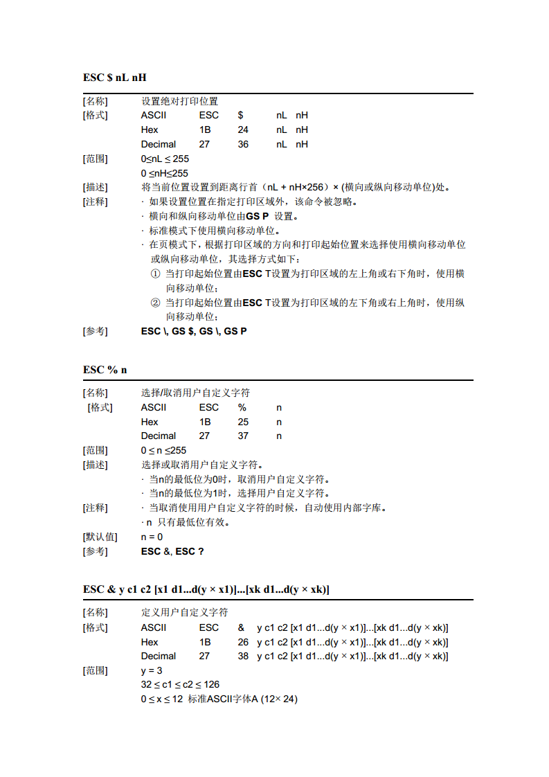  热敏打印机SP-RME3图片