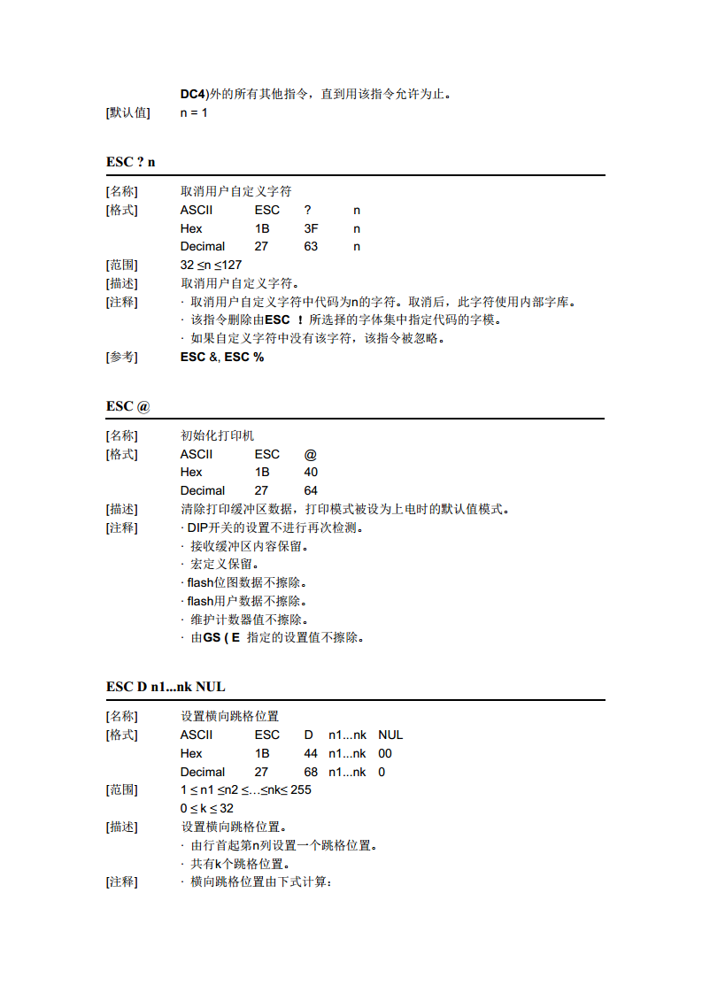  热敏打印机SP-RME3图片