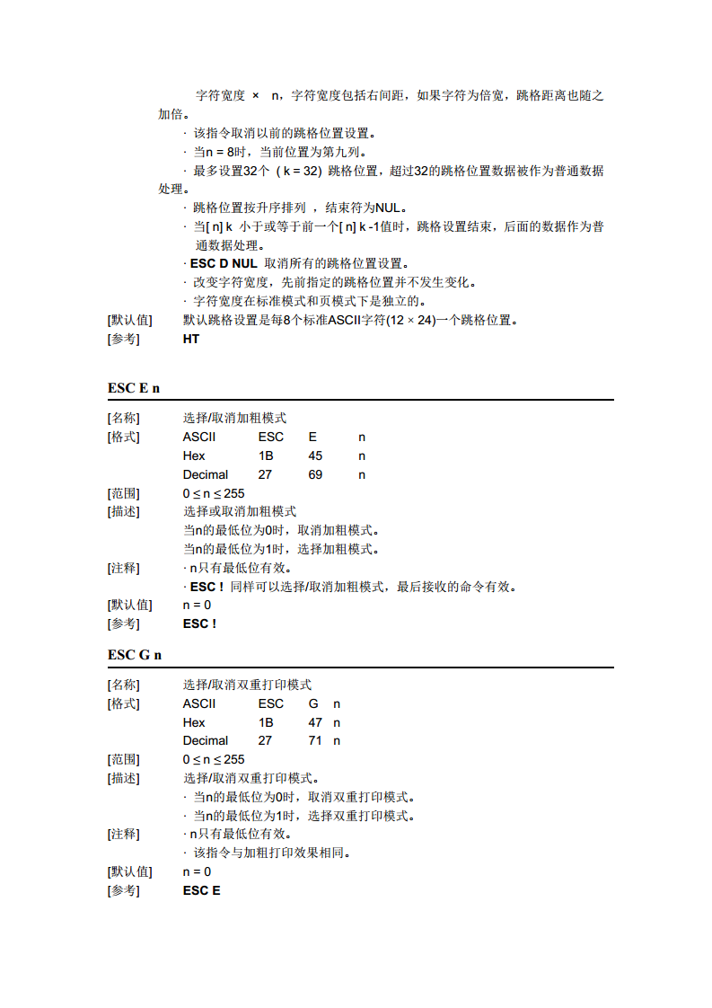  热敏打印机SP-RME3图片