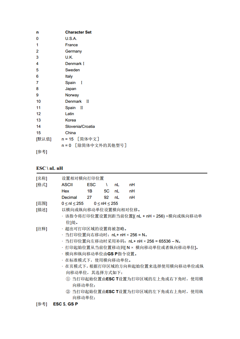  热敏打印机SP-RME3图片