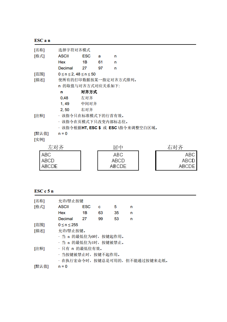  热敏打印机SP-RME3图片