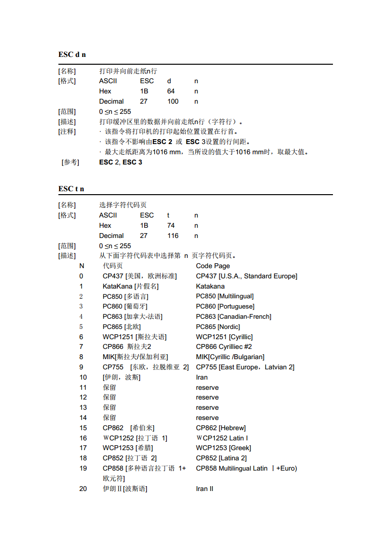  热敏打印机SP-RME3图片