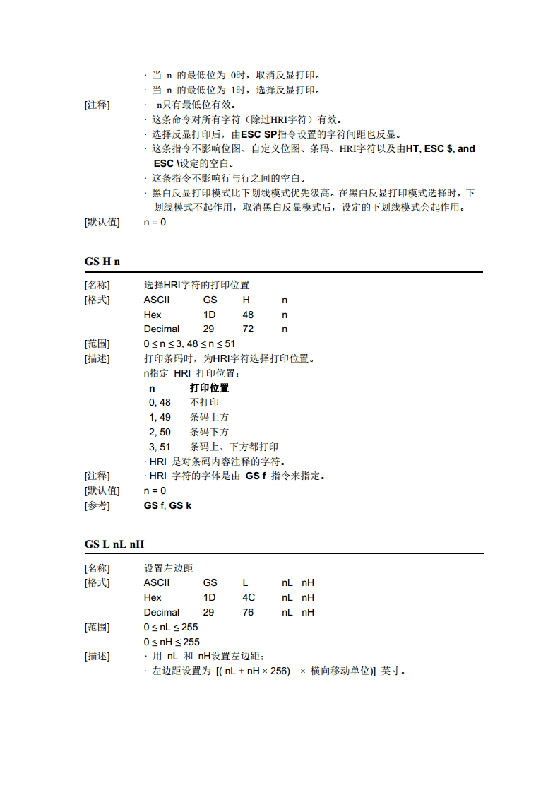  热敏打印机SP-RME3图片