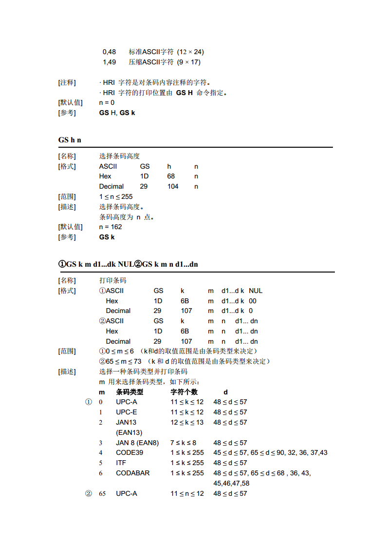  热敏打印机SP-RME3图片