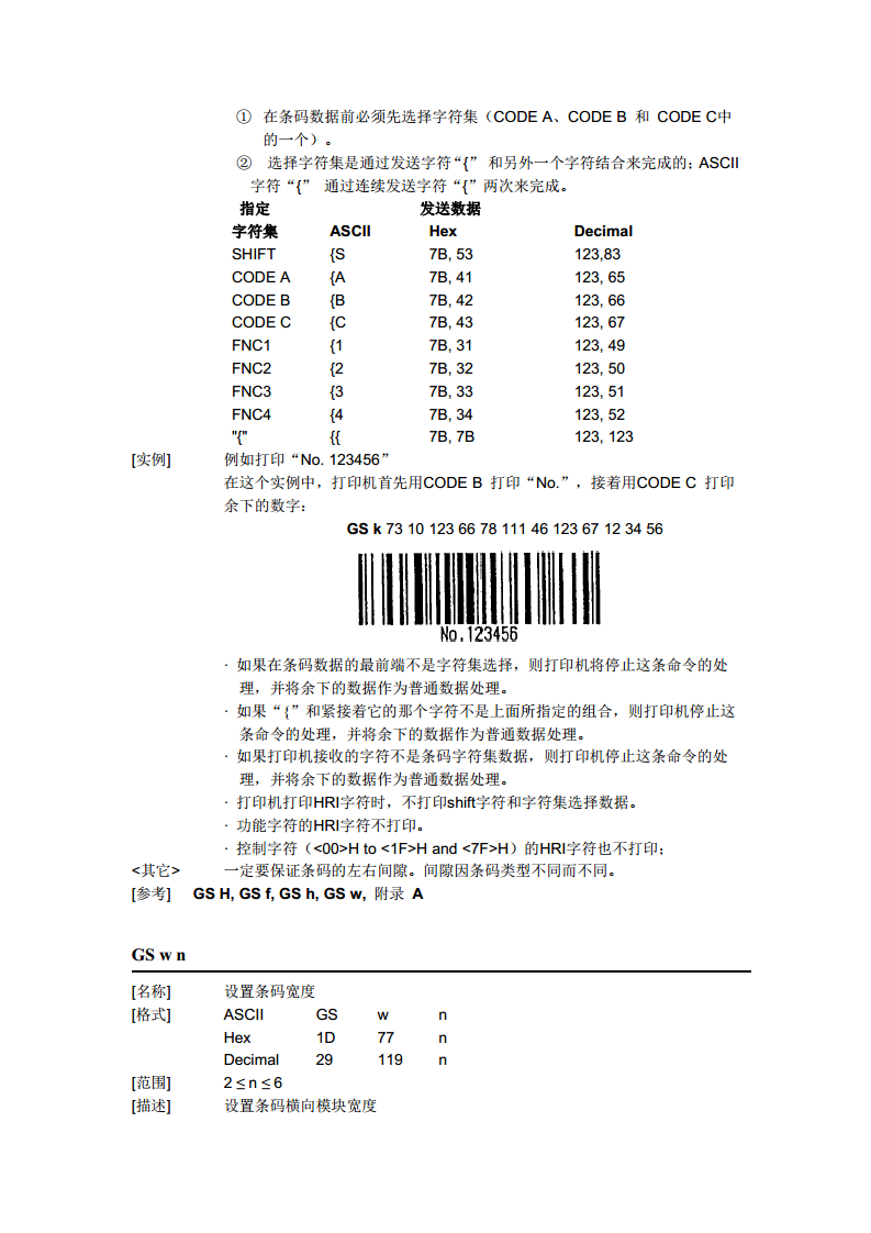  热敏打印机SP-RME3图片