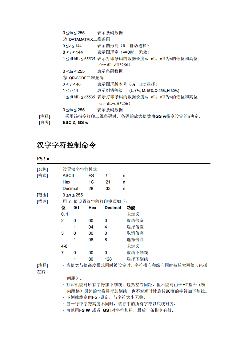  热敏打印机SP-RME3图片