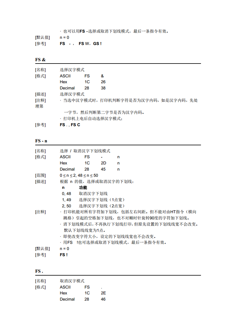  热敏打印机SP-RME3图片