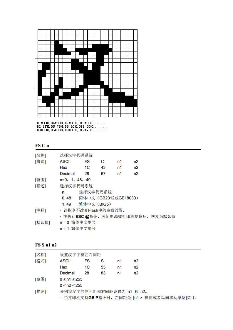  热敏打印机SP-RME3图片