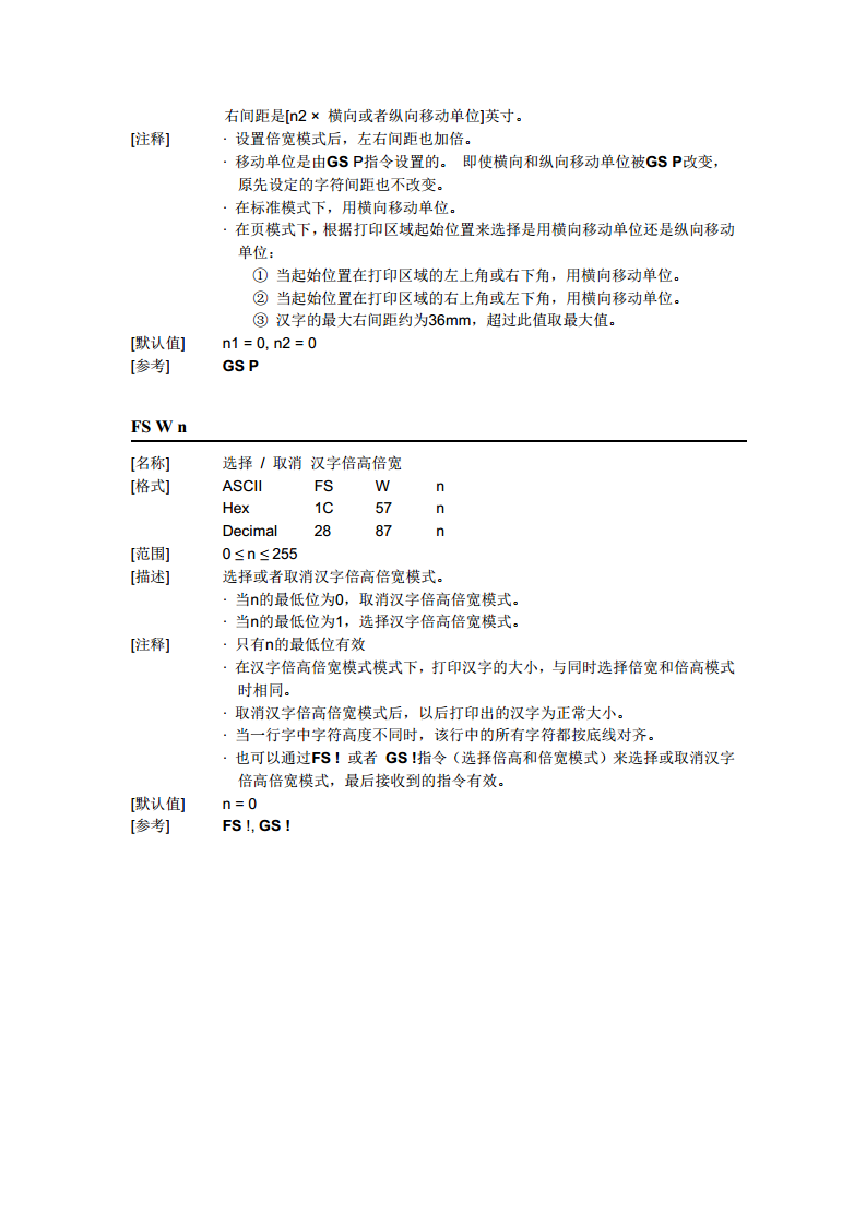  热敏打印机SP-RME3图片