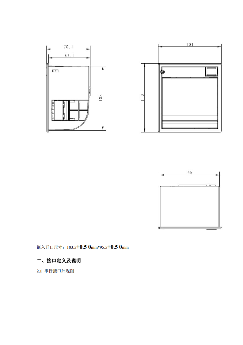  热敏打印机SP-RME3图片