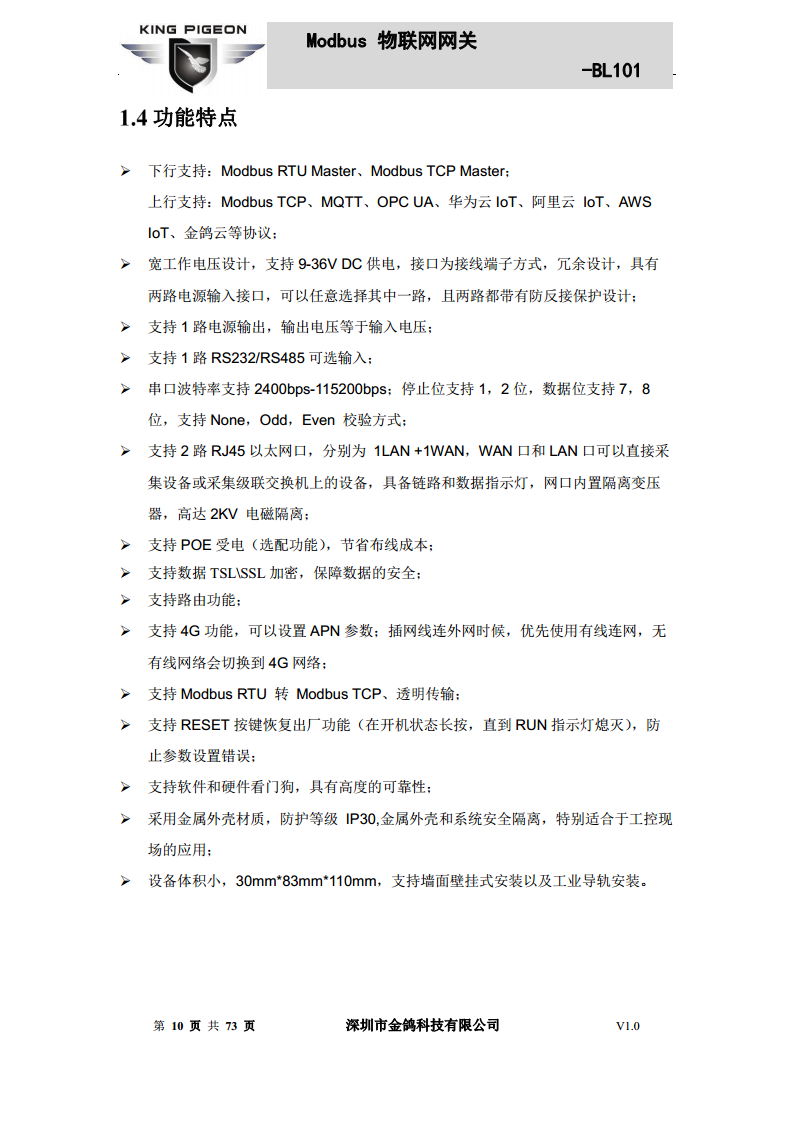 Modbus转MQTT网关图片