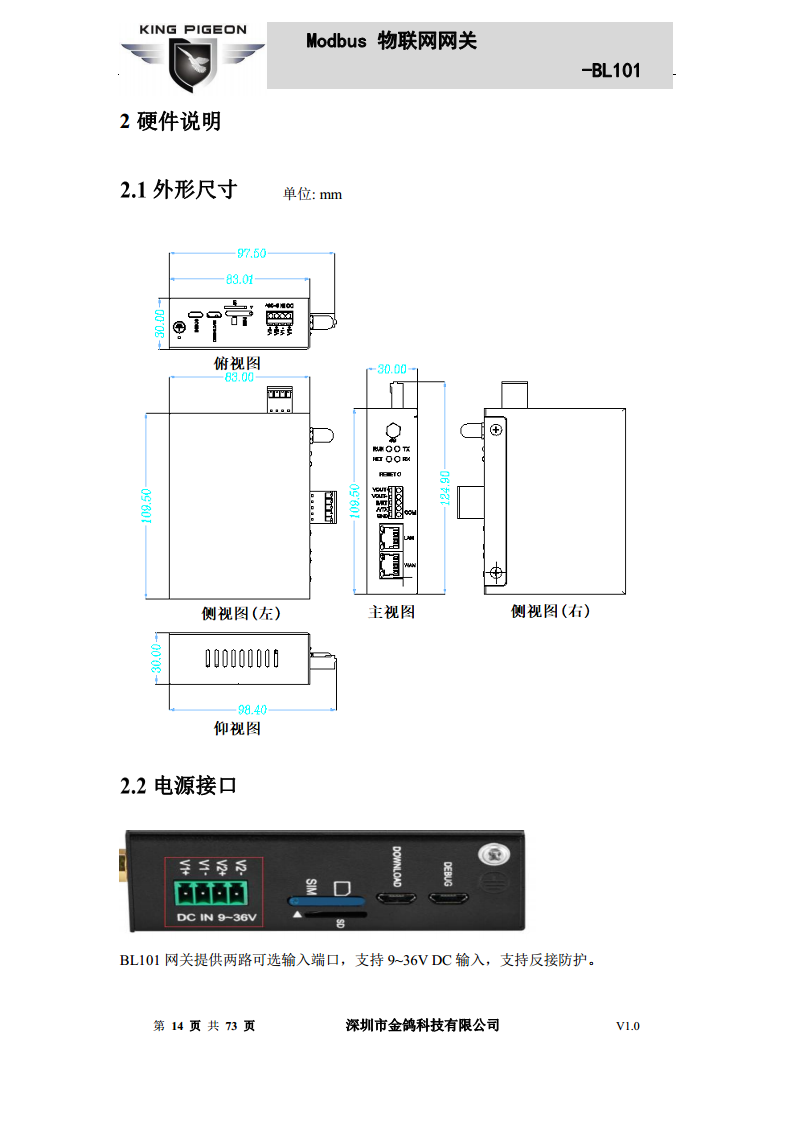 Modbus转MQTT网关图片