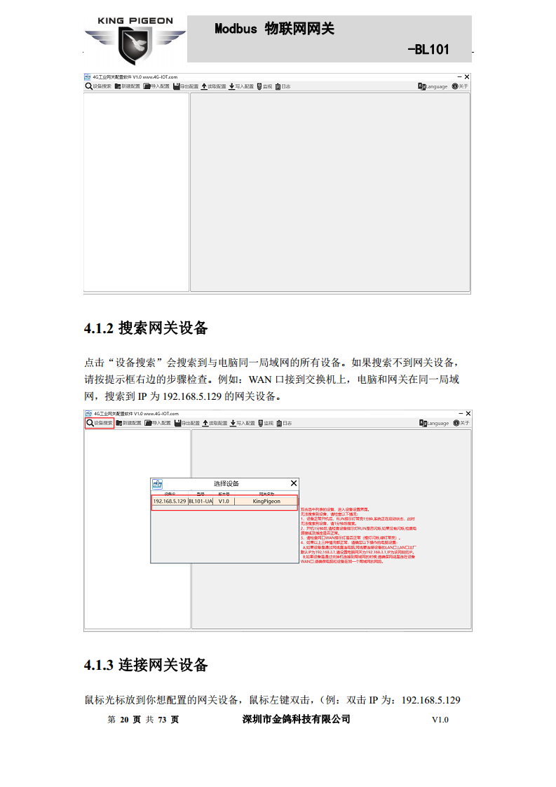 Modbus转MQTT网关图片
