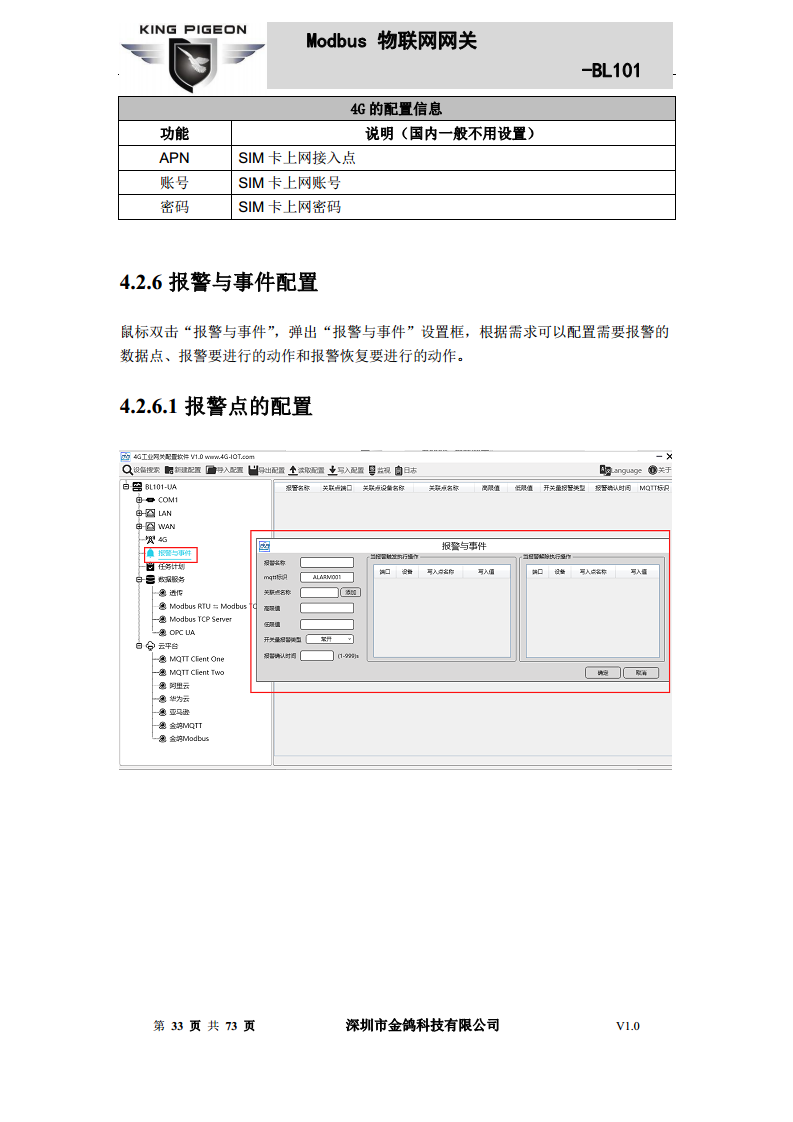 Modbus转MQTT网关图片