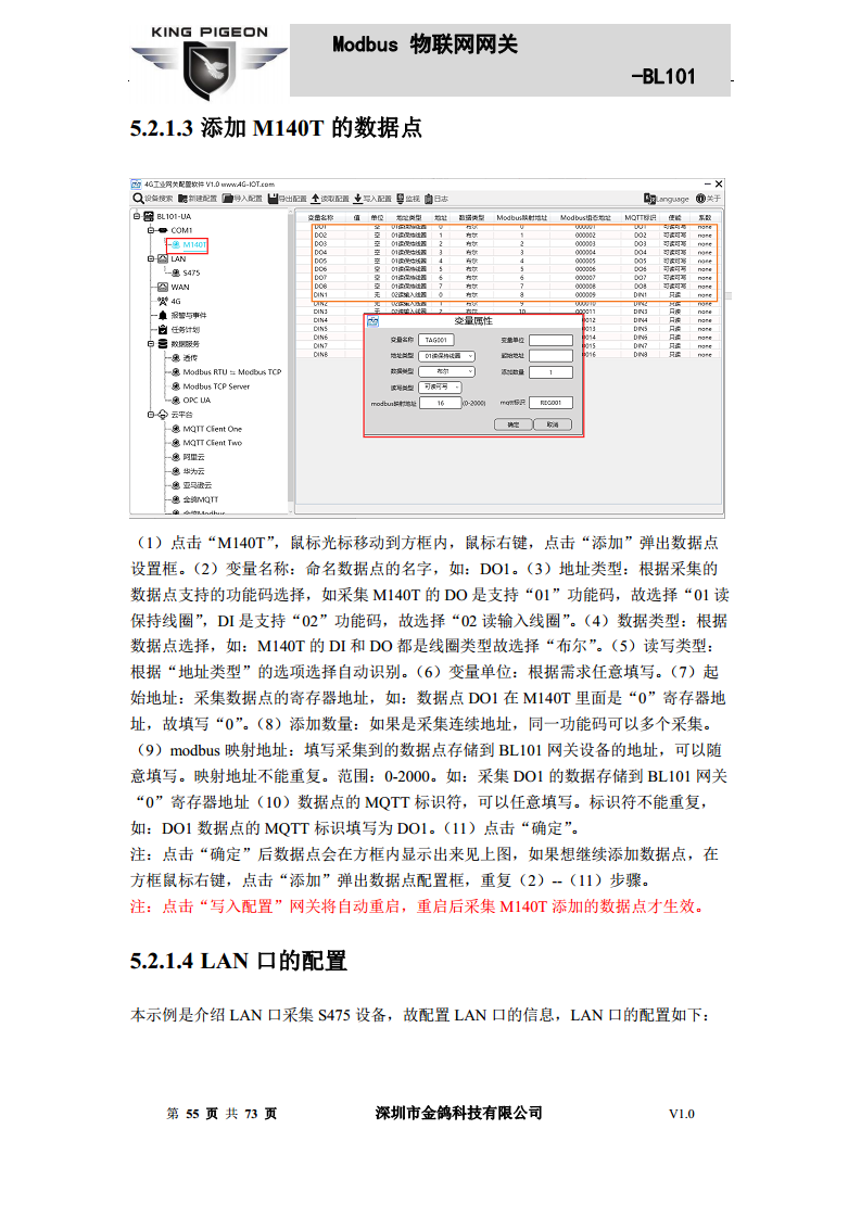 Modbus转MQTT网关图片