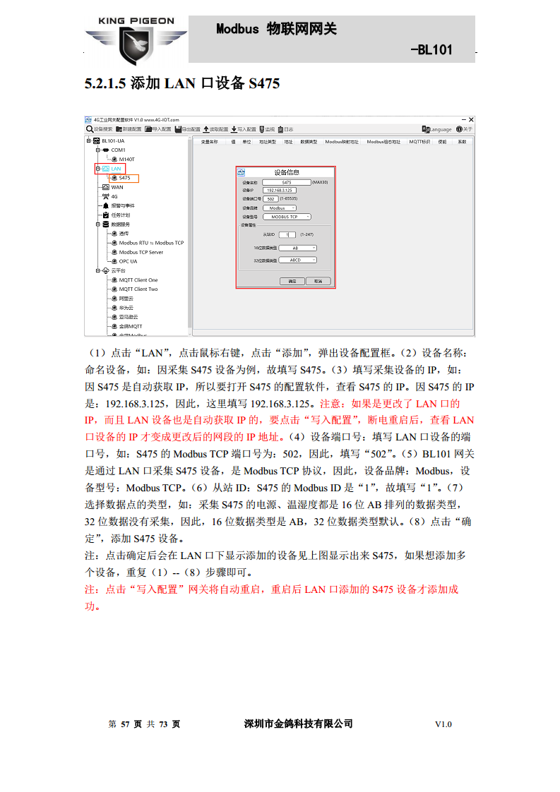 Modbus转MQTT网关图片