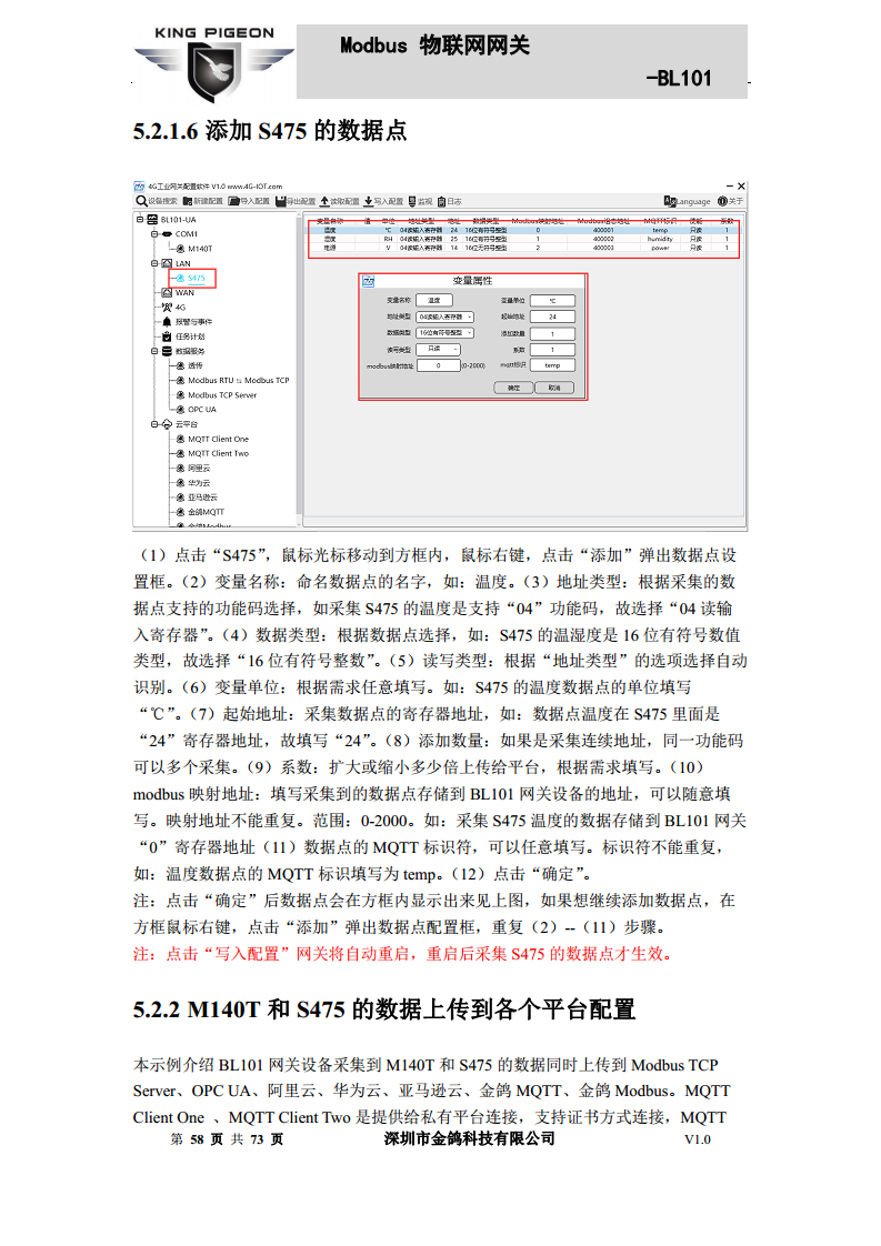 Modbus转MQTT网关图片