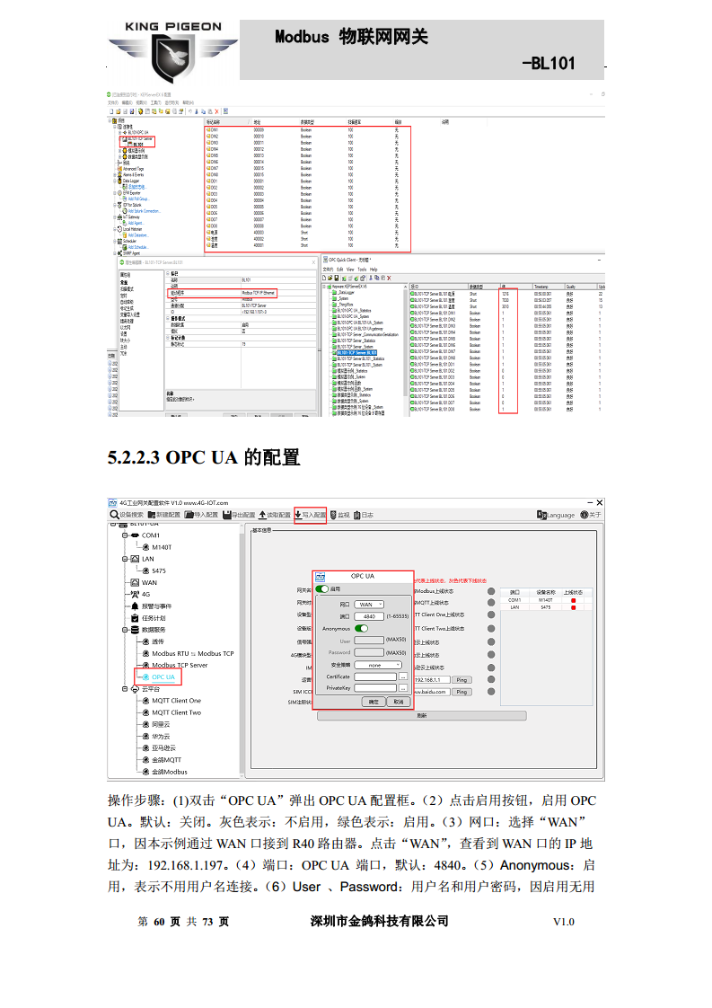 Modbus转MQTT网关图片