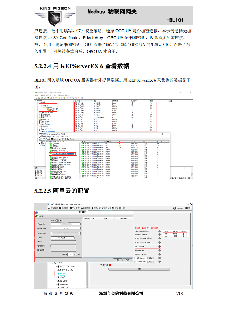 Modbus转MQTT网关图片