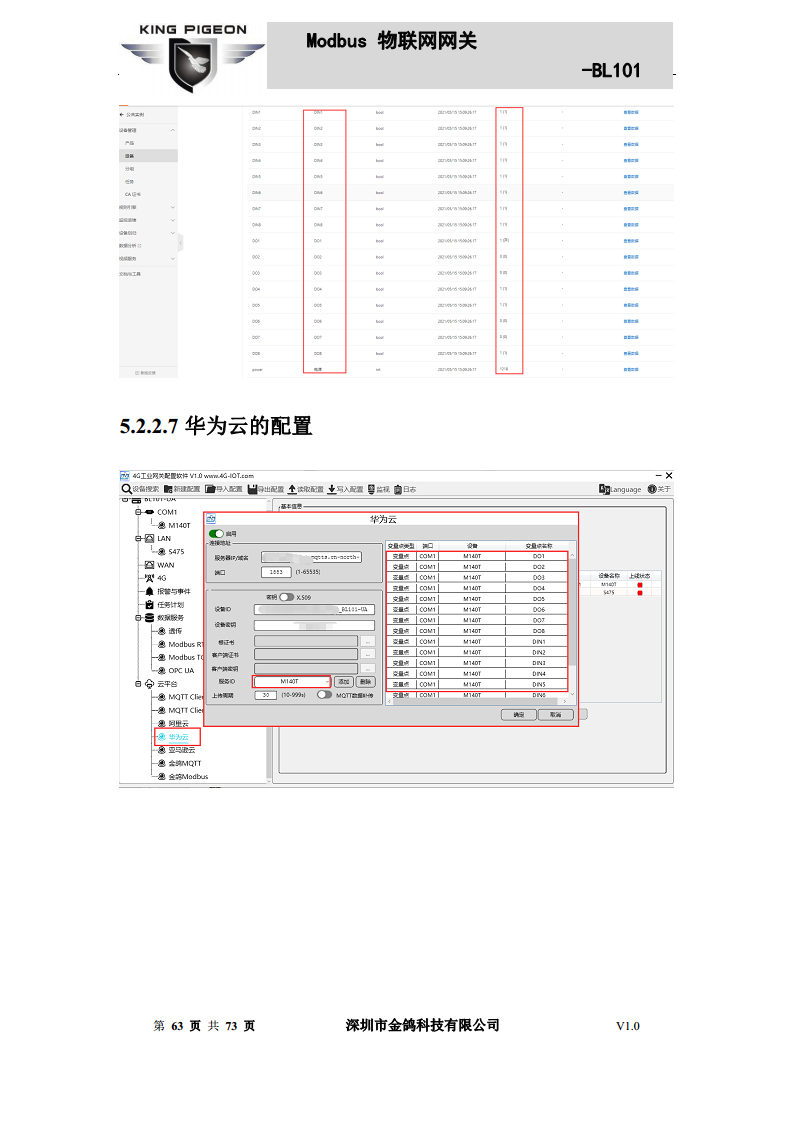 Modbus转MQTT网关图片