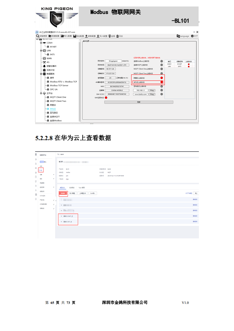 Modbus转MQTT网关图片