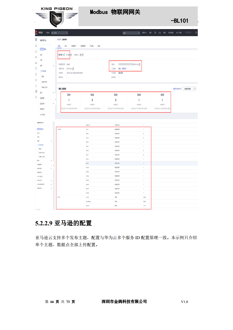 Modbus转MQTT网关图片