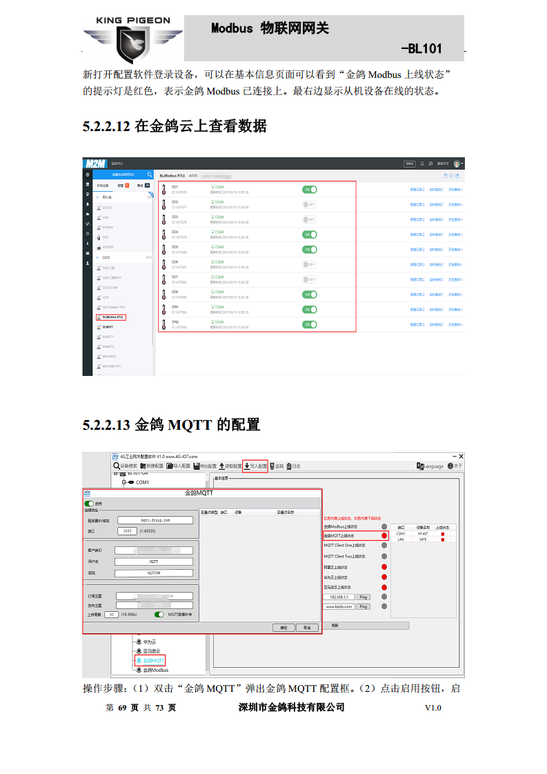 Modbus转MQTT网关图片