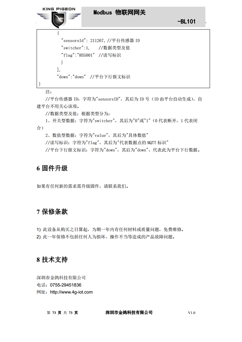 Modbus转MQTT网关图片