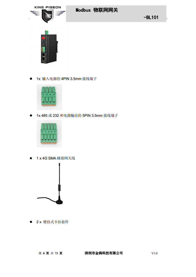 Modbus转MQTT网关图片